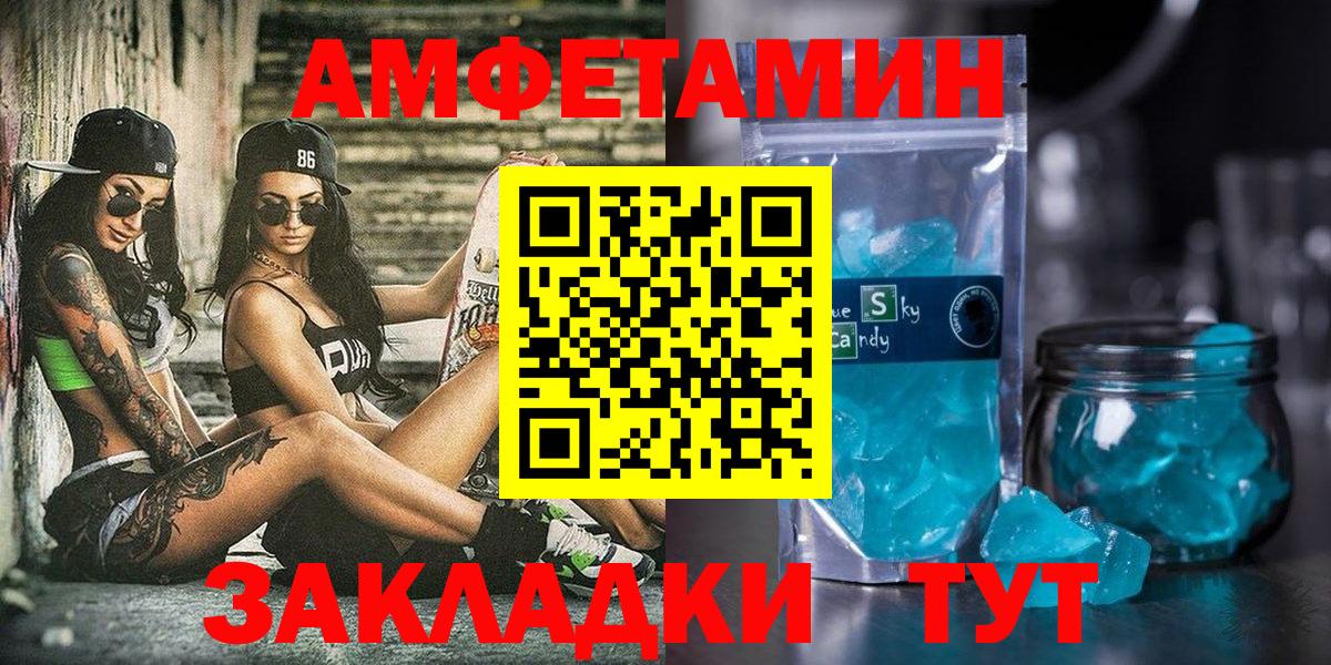 Амфетамин Розовый Волоколамск