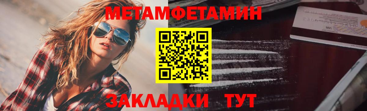 Волоколамск  Амфетамин Premium  АМФЕТАМИН  Вход с VPN  АМФ 