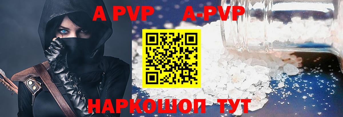 Alfa_PVP СК  Альфа ПВП крисы CK  сколько стоит  Alpha PVP  Alfa_PVP Crystall  Вход с VPN  Волоколамск 