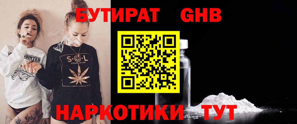 Волоколамск  БУТИРАТ Butirat  Вход с VPN 