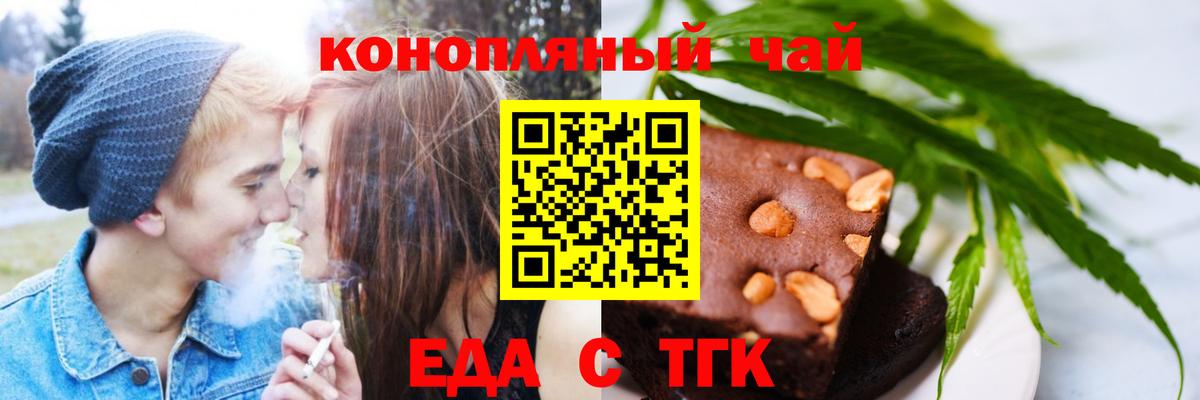 Печенье с ТГК конопля Волоколамск