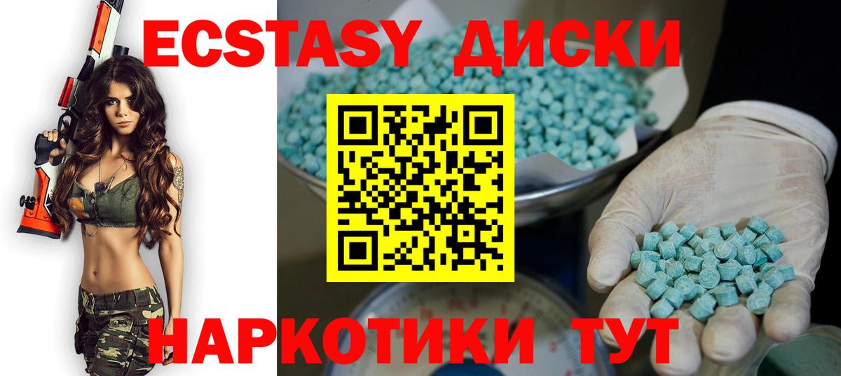  сайт  Ecstasy XTC  Волоколамск  Вход с VPN  ЭКСТАЗИ Punisher 