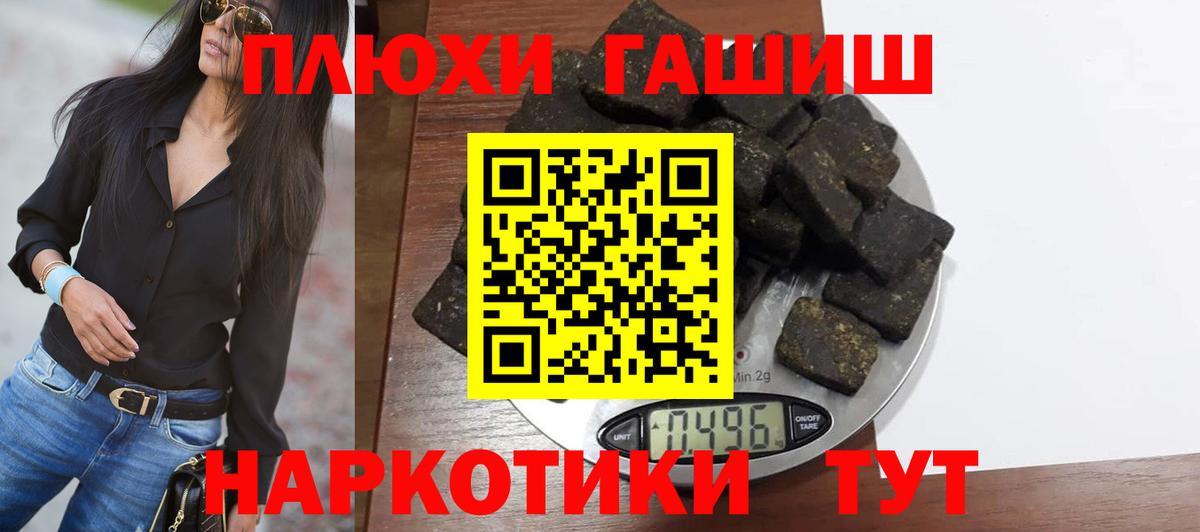Волоколамск  Гашиш Cannabis  Вход с VPN  ГАШИШ индика сатива 