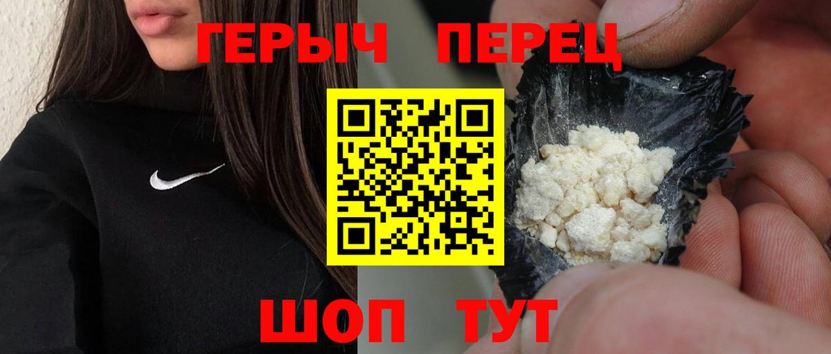 ГЕРОИН афганец  Вход с VPN  Волоколамск 