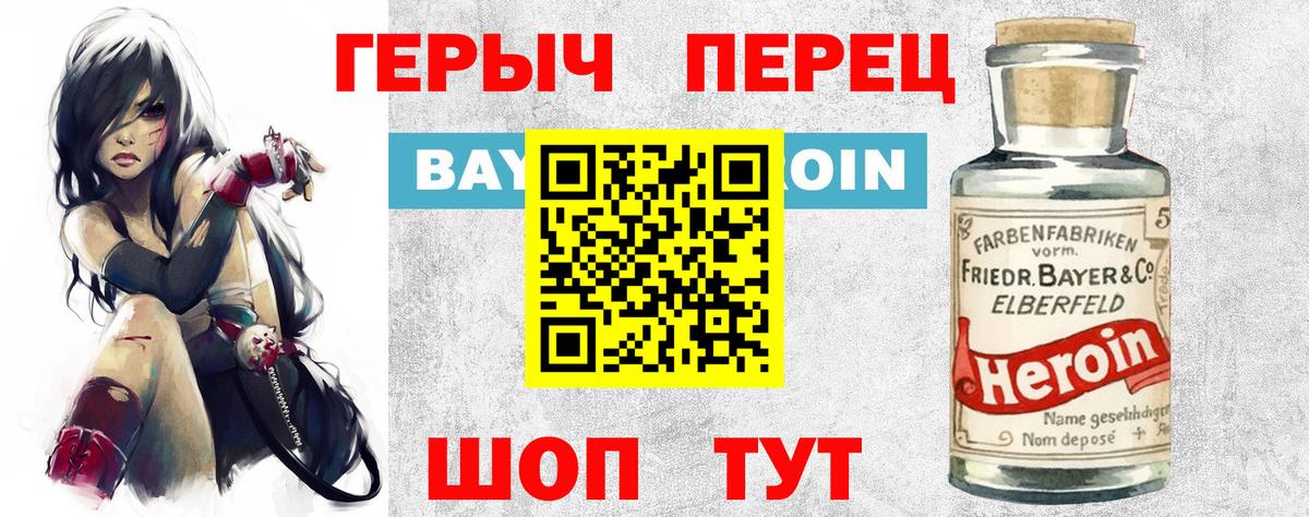 Героин Афган Волоколамск