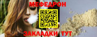 меф Кандалакша