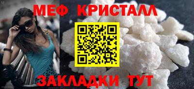 меф Кандалакша