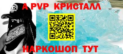 ALPHA PVP Канаш