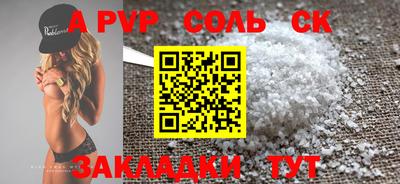 ALPHA PVP Канаш