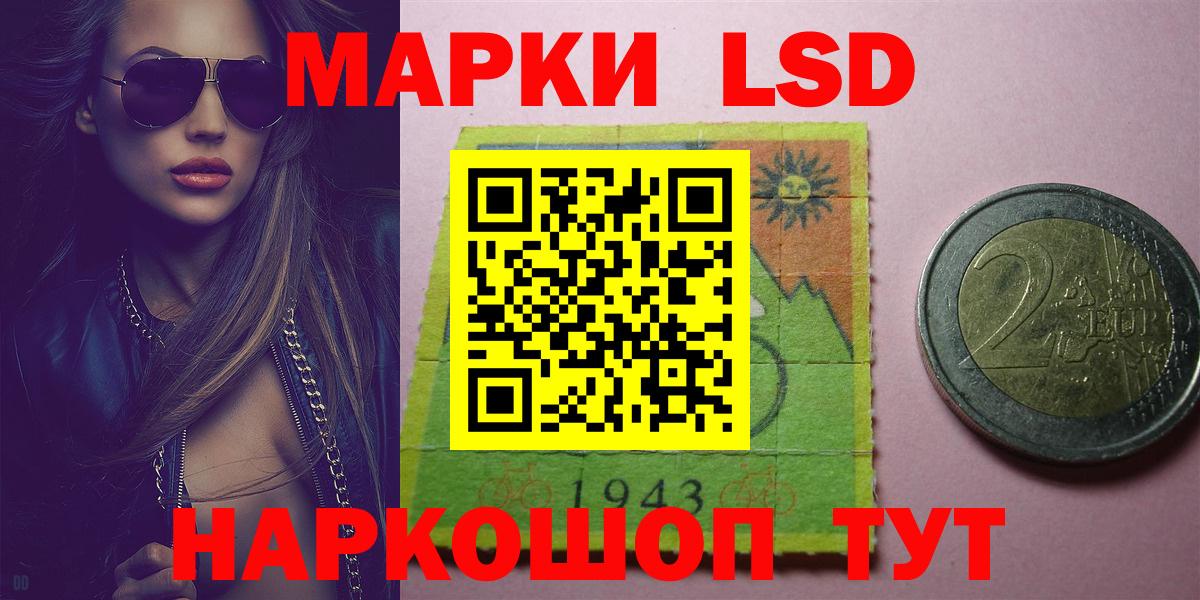 LSD-25 экстази ecstasy Волоколамск