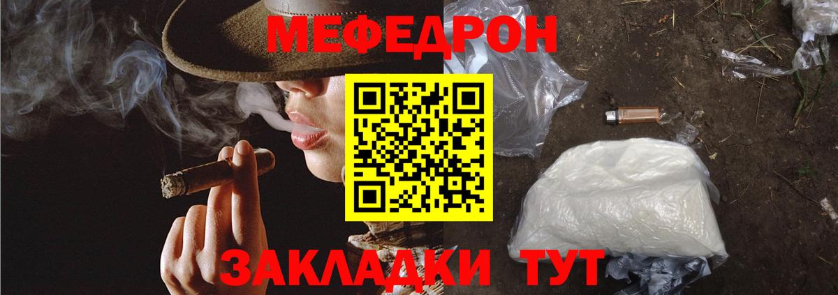 Меф мяу мяу кристаллы Волоколамск