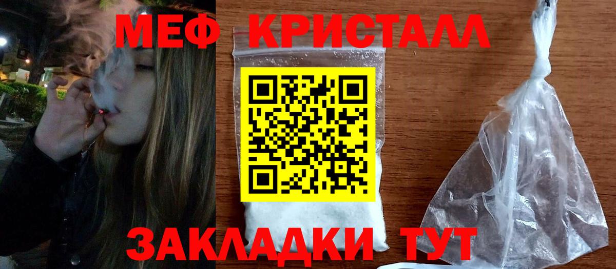 Волоколамск  Мефедрон  Мефедрон  Меф VHQ  Вход с VPN 