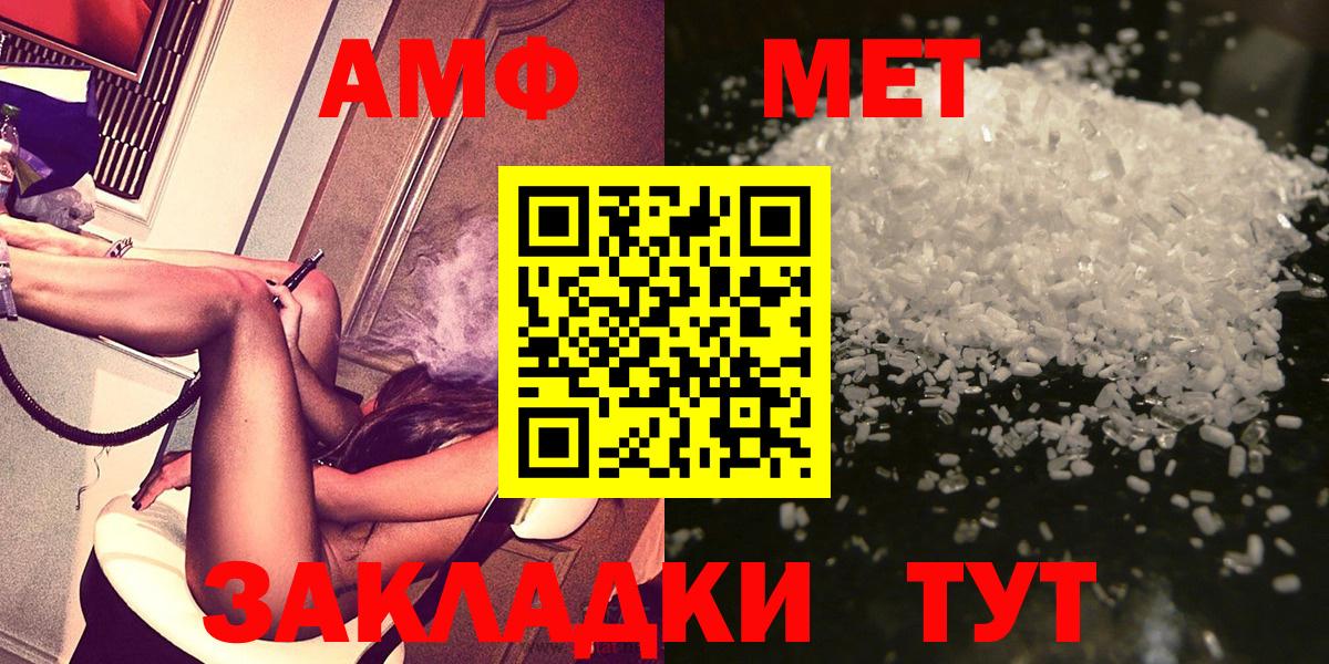 МЕТАМФЕТАМИН Декстрометамфетамин 99.9%  Вход с VPN  МЕТАМФЕТАМИН Декстрометамфетамин 99.9%  Первитин  Волоколамск 