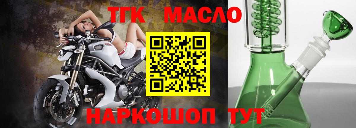 ТГК вейп  Вход с VPN  Волоколамск  MEGA сайт  Дистиллят ТГК вейп с тгк 