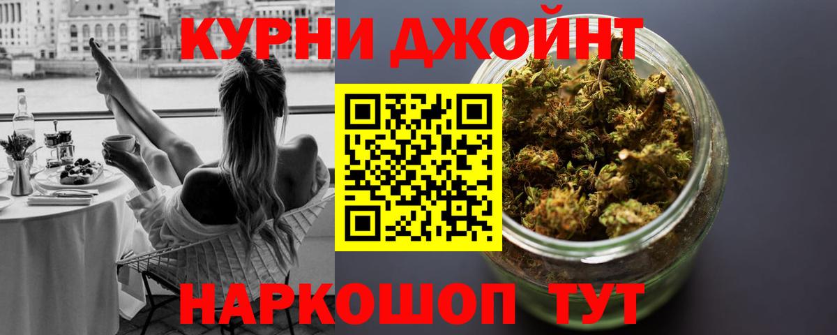 Бошки Шишки VHQ  Вход с VPN  Волоколамск  МАРИХУАНА семена  Конопля MAZAR 